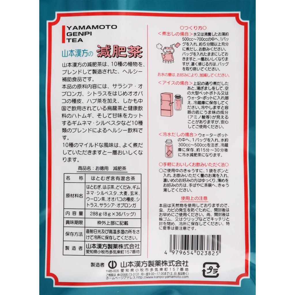 Yamamoto Kampo Seiyaku Reduction of fatness tea for economy 8G X 36H Tea bags Diet Tea Tea bags