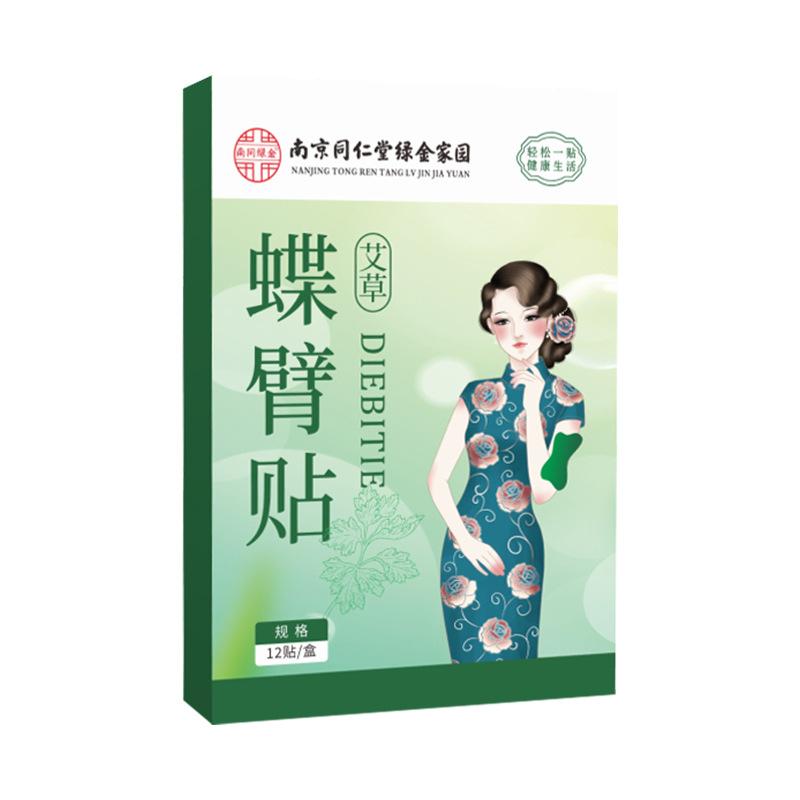 

Патч для похудения рук Укрепляющий Моделирующий Слимминг-стикер Прозрачные клейкие полоски Разглаживает целлюлит 12 шт.