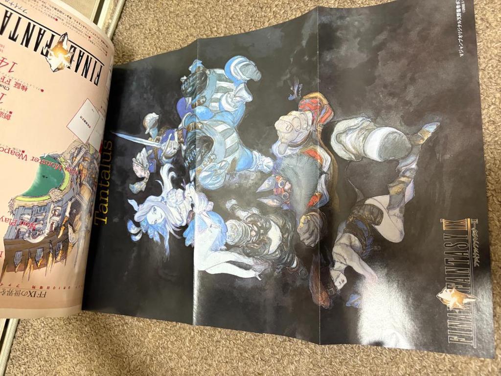 [USED] V Jump Final Fantasy 9 FINAL FANTASY IX Artwork Collection