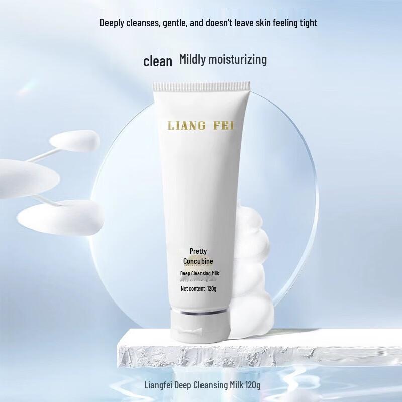 Liangfei Gentle Hydrating Deep Cleansing Facial Cleanser