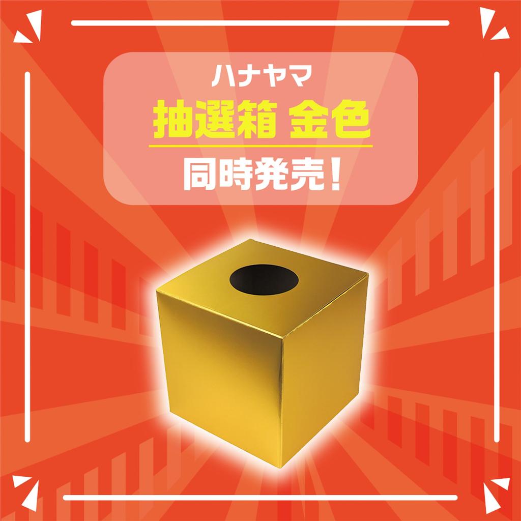 Hanayama Triangular Lottery Set of 1000 Easily Create Your Own Original Triangular Lottery - Tickets!