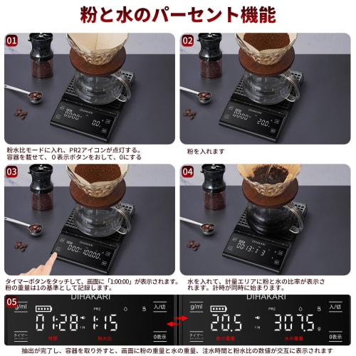 DIHAKARI Coffee Scale, Digital Scale, Type-C, 2-Hour Rapid Charging, 0.1g Increments, 3kg Capacity, Automatic Flour/Water Ratio Measurement, Espresso