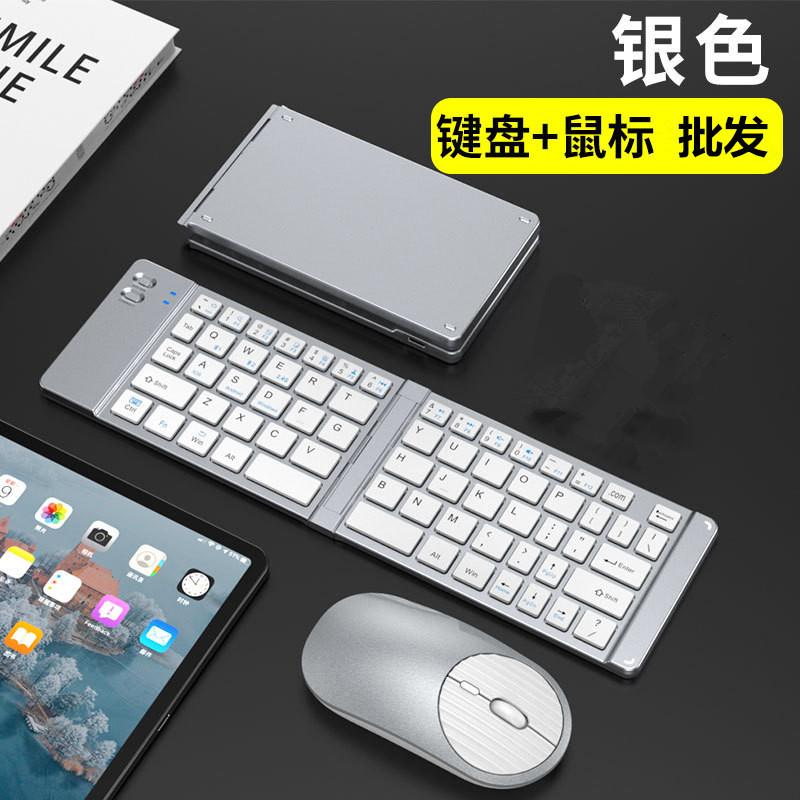 Portable Triple Folding Bluetooth Keyboard Mobile Phone Tablet Bluetooth Keyboard Mouse Integrated with Trackpad