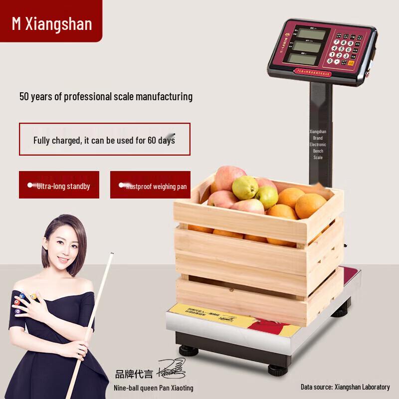 Xiangshan Commercial High-Precision 300kg Digital Platform Scale (CN version)