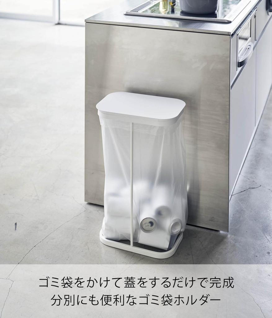 Yamazaki Jitsugyo 4907 Separated Garbage Bag Luce Trash Wide Easy To Take Out Garbage Bags Side-Opening Holder, White, Approx. W22XD34XH56cm, Can,