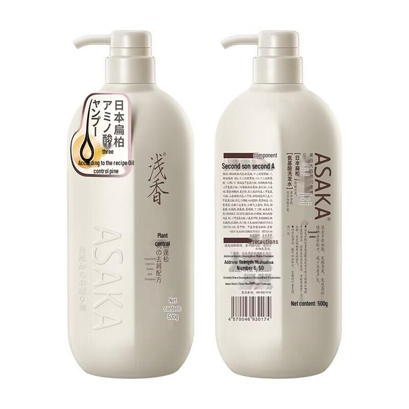 

Cypress Amino Acid Shampoo 500g