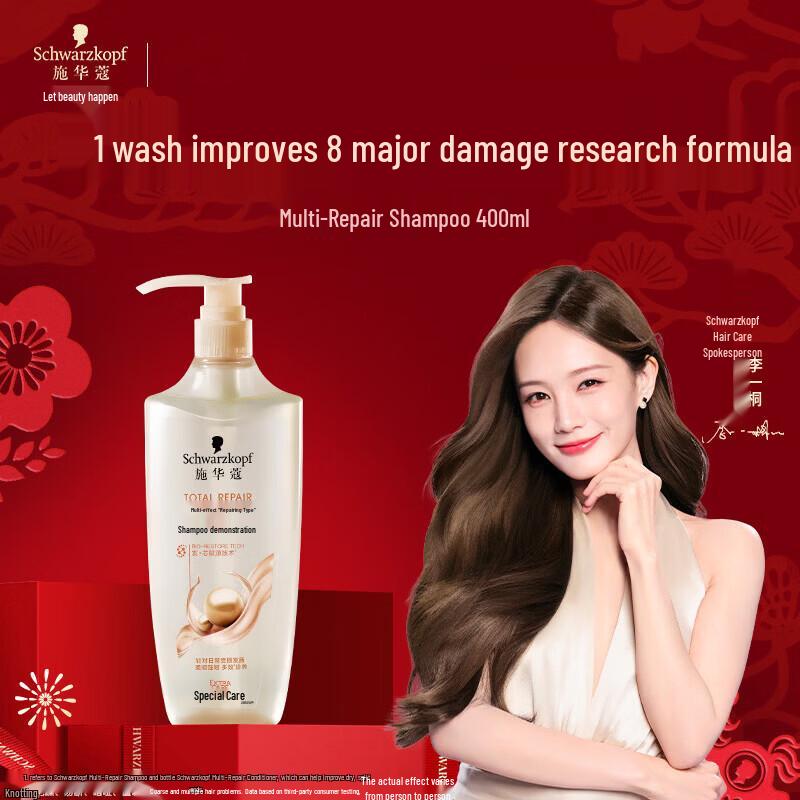 Schwarzkopf Multi-Effect Repair Shampoo