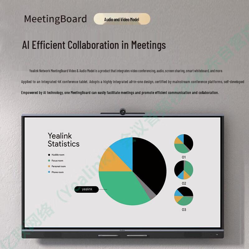 Yealink MeetingBoard 65 C Smart Interactive Display (CN Version)