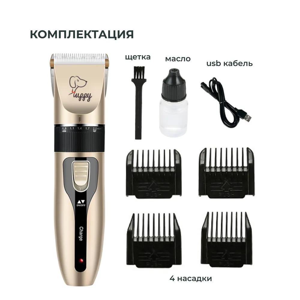 Maszynki fryzjerskie dla psów i kotów, termometry dla zwierząt i maszynki dla szczeniąt.