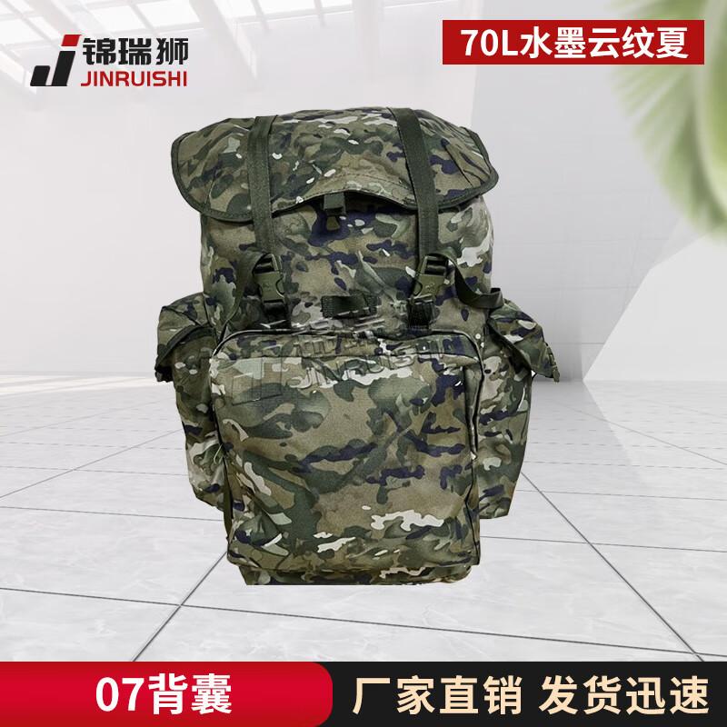 Jinruishi 70L Camouflage Tactical Backpack