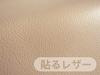 Adhesive Leather Synthetic Leather Fabric 135cm X 44cm (sticker Type) (beige)