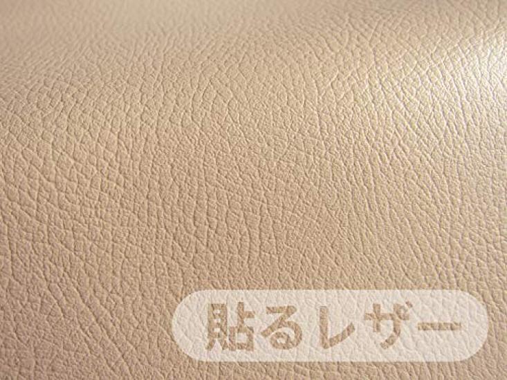 Adhesive Leather Synthetic Leather Fabric 135cm X 44cm (sticker Type) (beige)