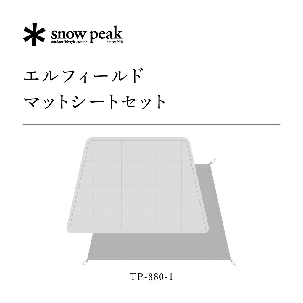 Snow Peak Entry 2-Room Elfield Tent, 1-Person, Camping & Hiking