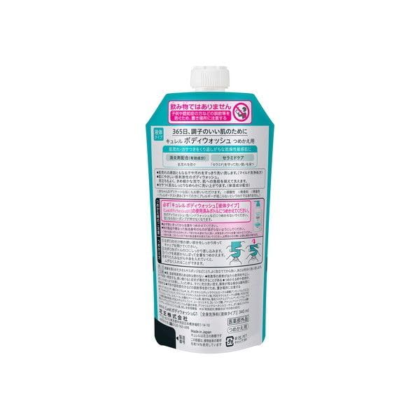 [Set Product] Kao Curel Body Wash, Liquid Type, 420ml + 340ml Refill, Includes HAPPYFULL Tissues