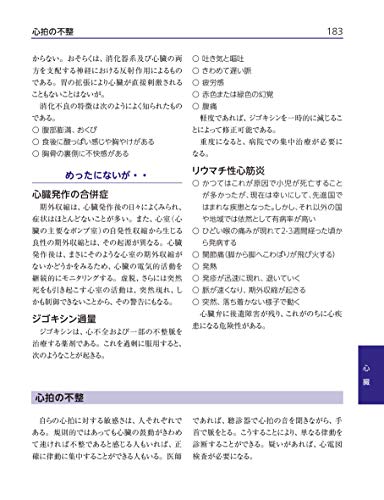 DR. Apples Leitfaden zur Früherkennung und diagnostische Enzyklopädie (GAIA BÜCHER)