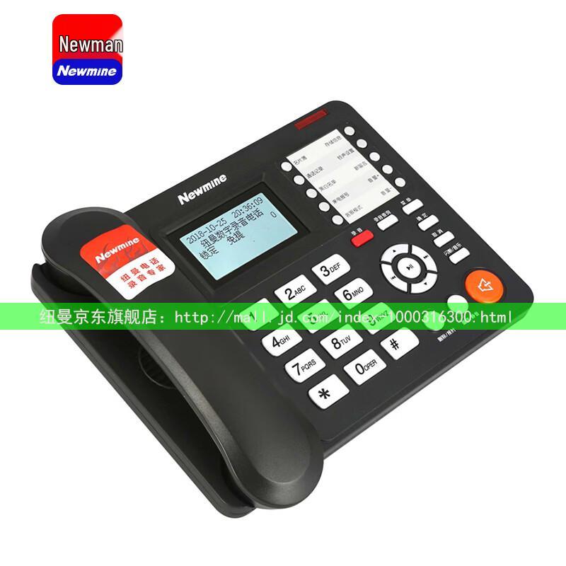 Newmine HL2008TSD Series Conference Recording Landline Phone (CN version)