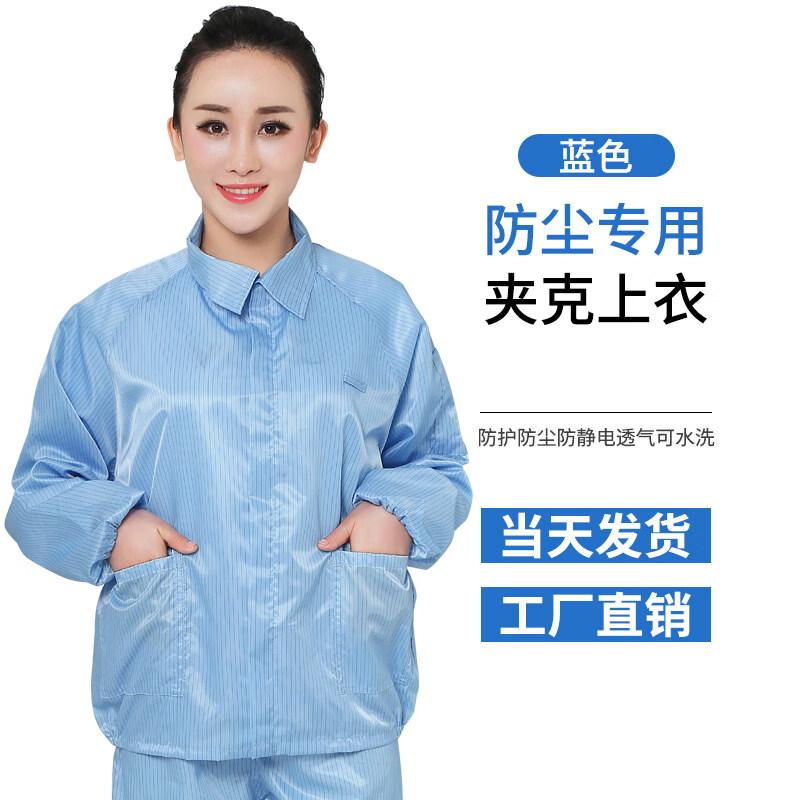 Ally Anti-Static Dust-Free Work Suit