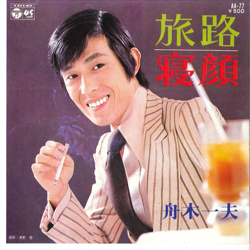 

7inch Record KAZUO FUNAKI - Tabiji / Negao AA77 COLUMBIA 1974 Japan Japanese Enka/Traditional Used