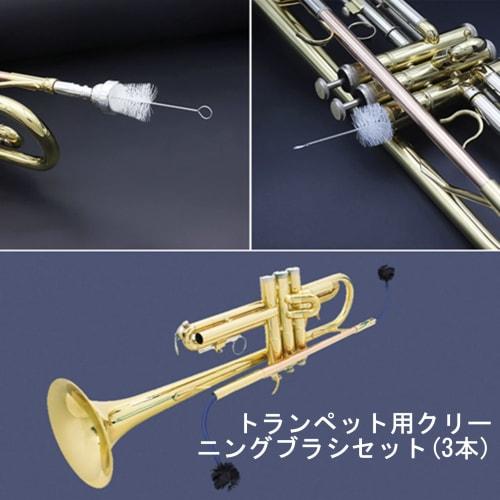 VGEBY1 3-in-1 Trumpet Cleaning Brush, Trumpet Mouthpiece Cleaner, Soft, Damaging-Free, Lightweight, Portable, Instrument Maintenance and Care Accessor