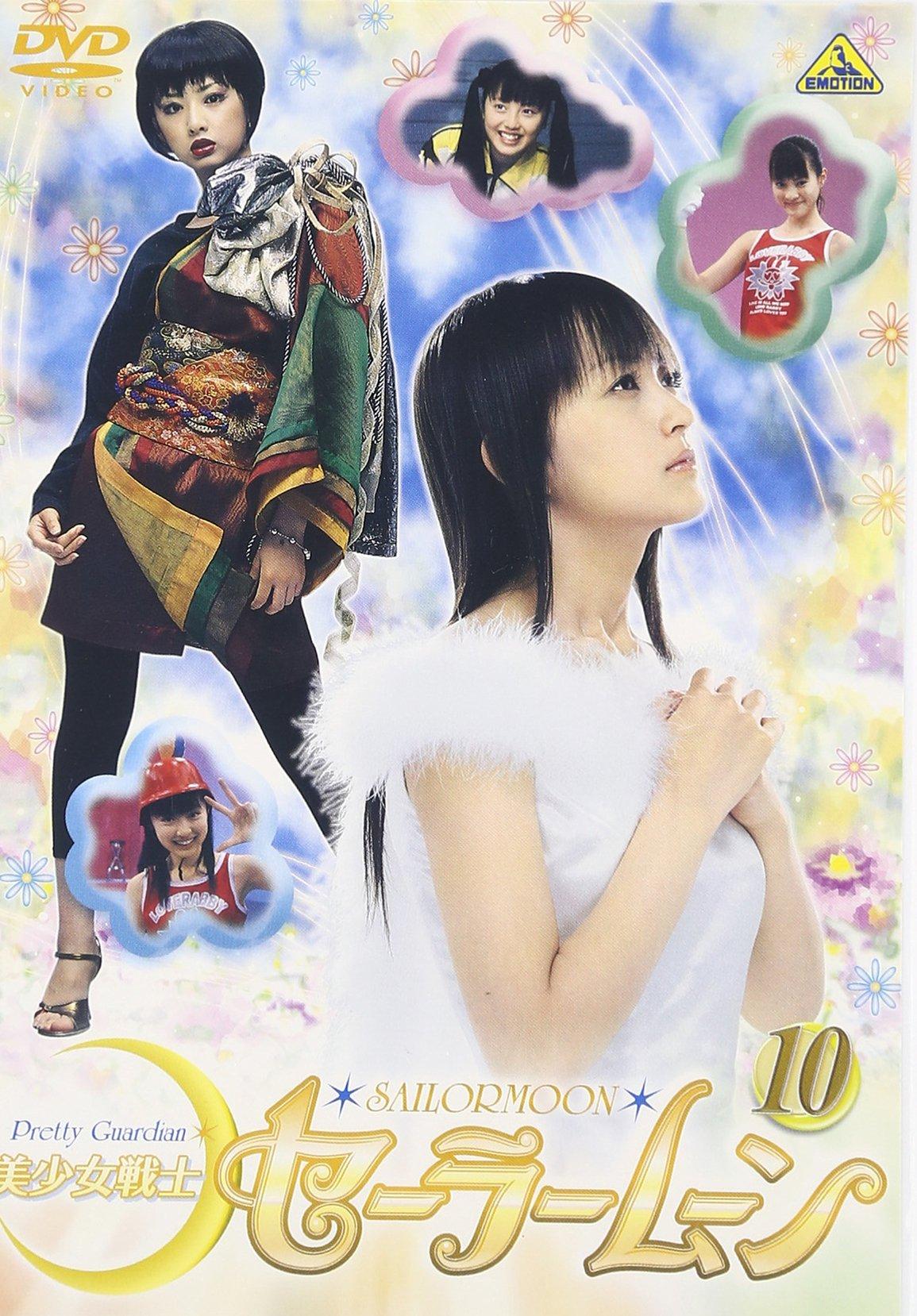 

Sailor Moon (10) [DVD]