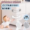 Drawer Baby Child Set of Child Baby Door Earthquake Suitable for Drawer Rotating Door Finger Pinch Prevention of Locks, Safety, Lock, 5, Safety, Lock,