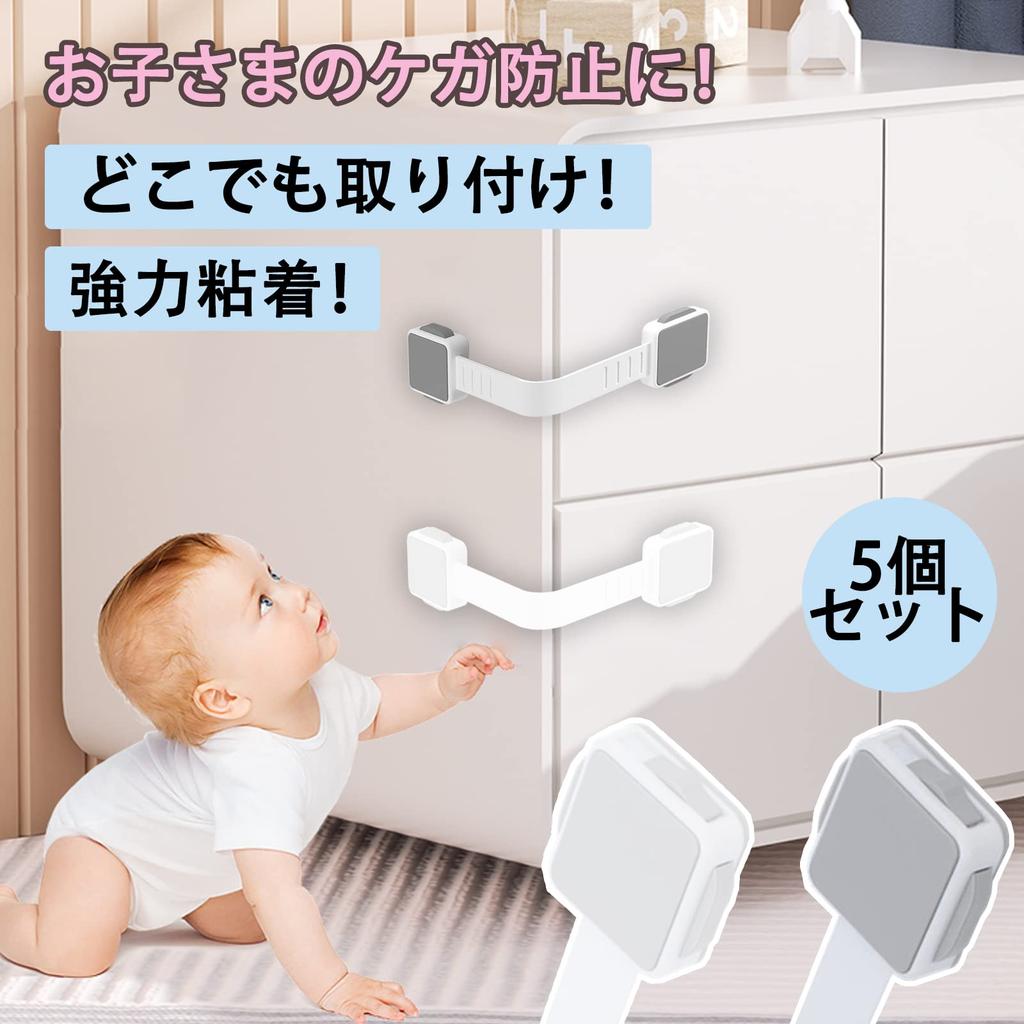Drawer Baby Child Set of Child Baby Door Earthquake Suitable for Drawer Rotating Door Finger Pinch Prevention of Locks, Safety, Lock, 5, Safety, Lock,