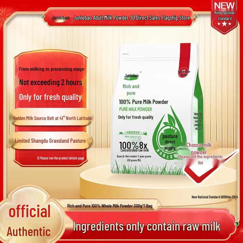 Junlebao High-Calcium Protein Milk Powder