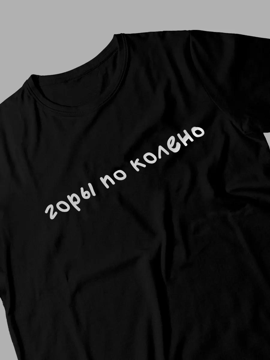 

Max Korzh t-shirt 4XL