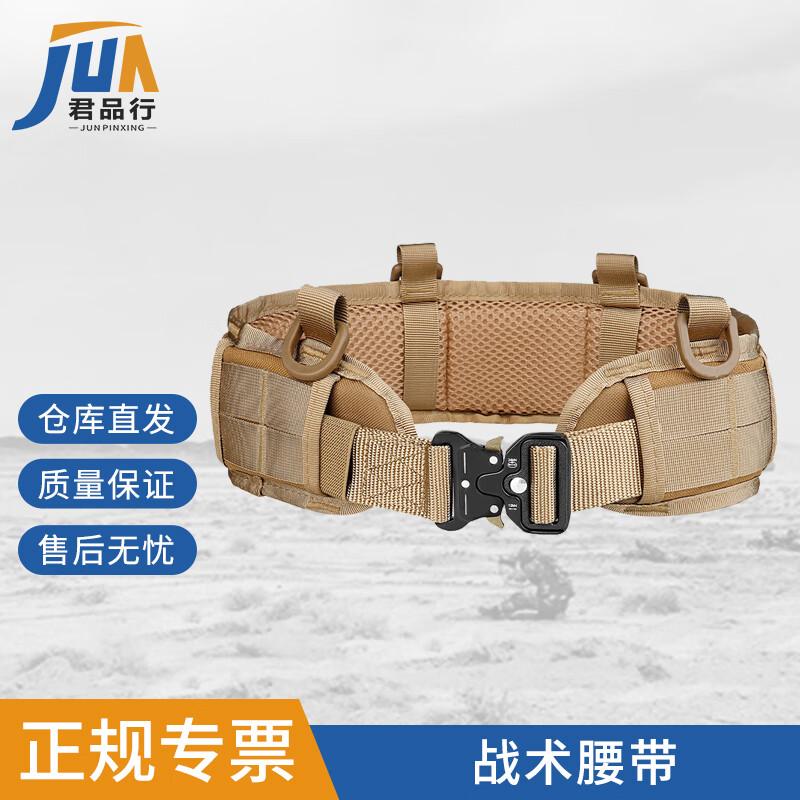 Thickened Tactical Belt with Two-Point Training Harness