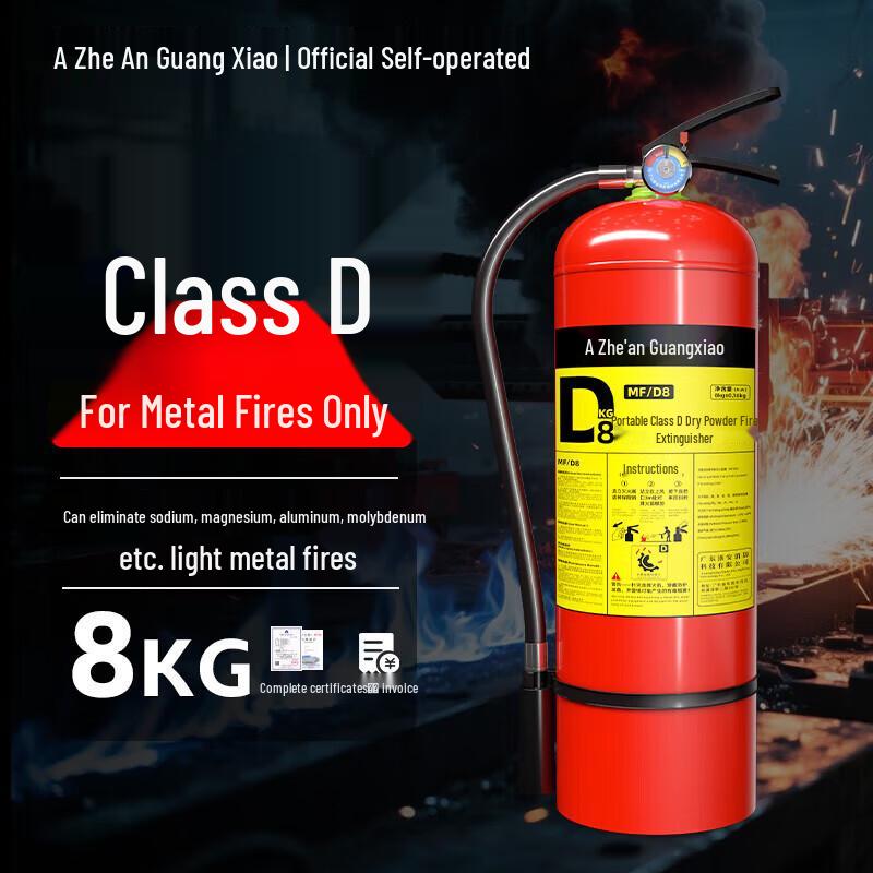 ZheAnGuangXiao 8KG Portable Class D Dry Powder Fire Extinguisher