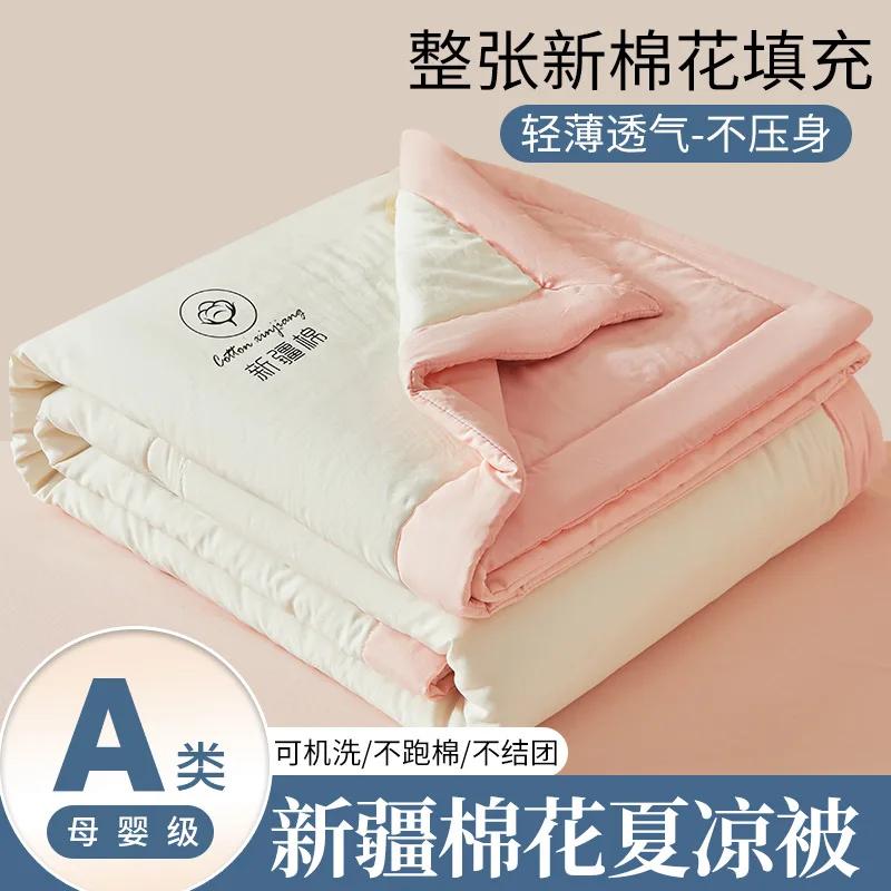 Class A cotton quilt single double student dormitory air conditioner quilt Xinjiang cotton summer quilt washed cotton