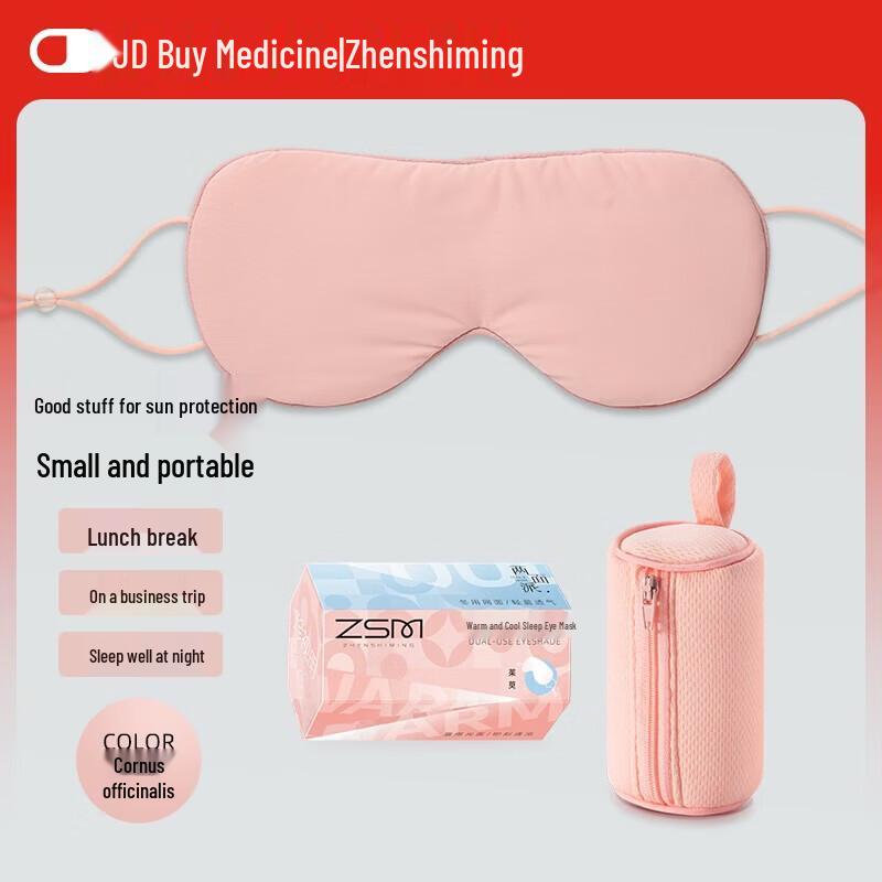 Zhenshiming Warm & Cool Dual-Sense Sleep Eye Mask