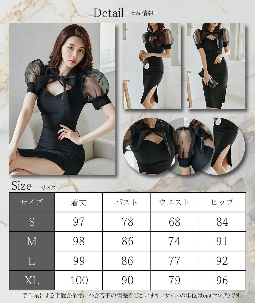 GRAXIA Cabaret Midi Perfect for Hostess and Short Puff Size M Dress, Dress, Hostesses, Clubs, Lounges, Sleeves, Sleeves, Slit, Ribbon, Elastic,
