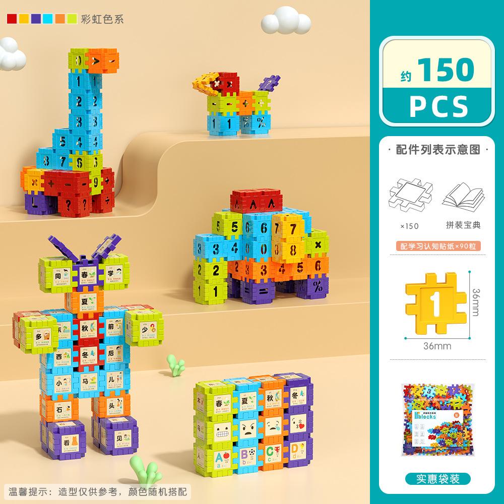 3.6 Medium Digital Square Building Block Children'S Assembly Early Education Learning Cognitive Educational Toys