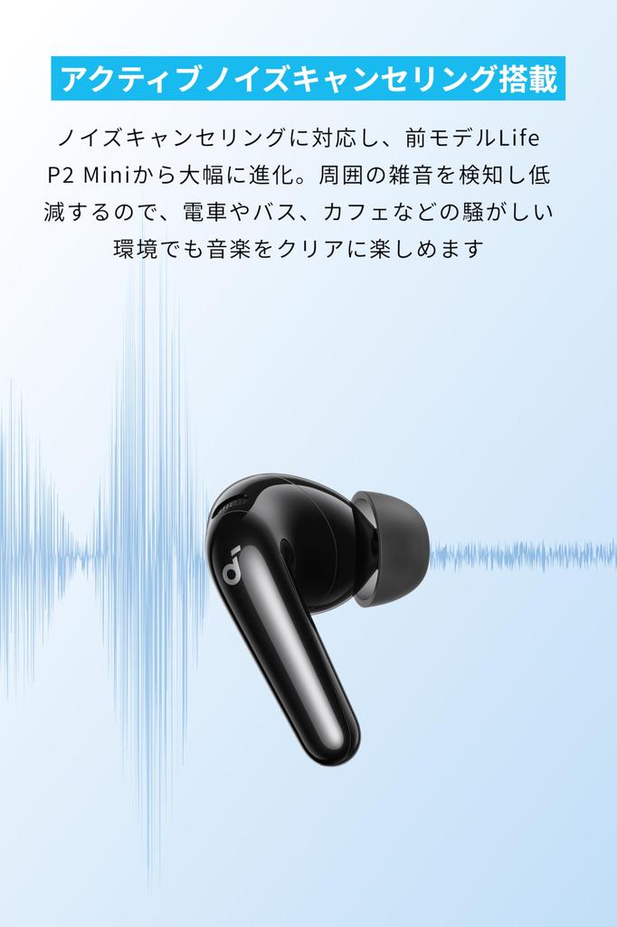 Anker Soundcore P31i Pravá bezdrátová sluchátka s aktivním potlačením hluku Až 50 hodin a Technické standardy PSE Černá (Bluetooth 6.1) Zrušení,