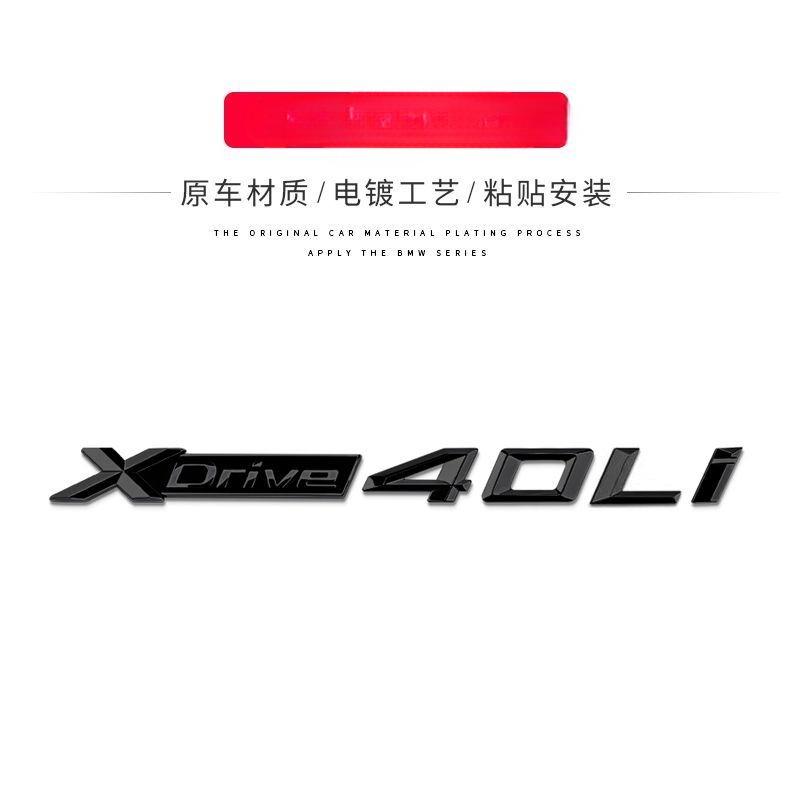 Applicable to X1X2X3X4X5X6 car logo digital rear label Xdrive four-wheel drive displacement standard side tail label