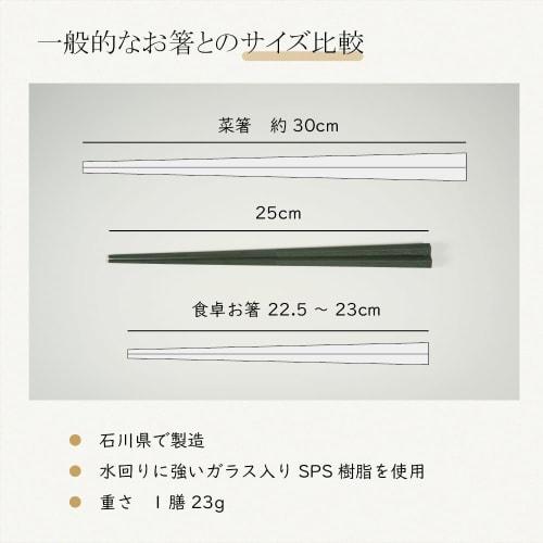 ij large chopsticks, also suitable for cooking, are heat-resistant up to 180 degrees, dishwasher-safe, and bleach-safe. Manufactured in Japan in Ishik