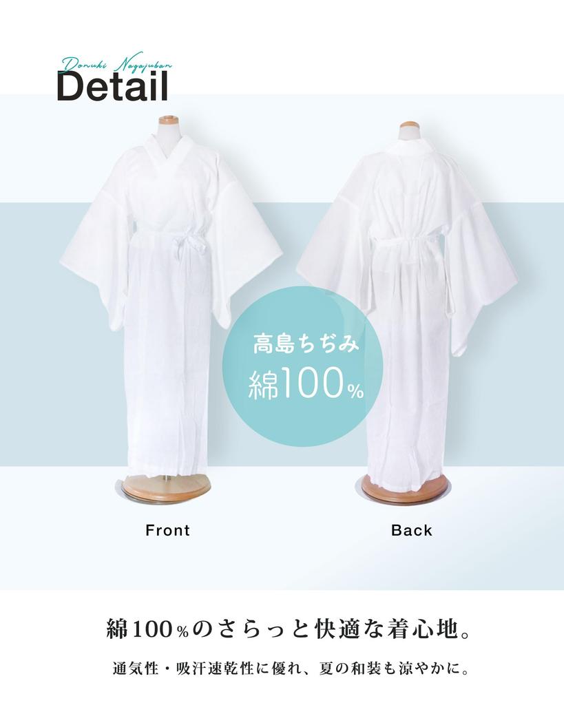 NISHIORI Long and Yukata Made with Takashima Chijimi Summer Yoryu Available in Sizes and Made in with and Kimono Cuff and Made in Japan by the