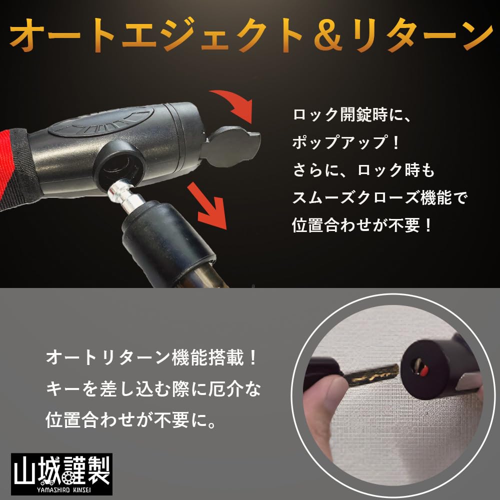 Yamashiro Motorcycle Lock Steel Link Lock Red 1500mm 4 Keys Included YKL-006 22mm YKL006SL-1500RD