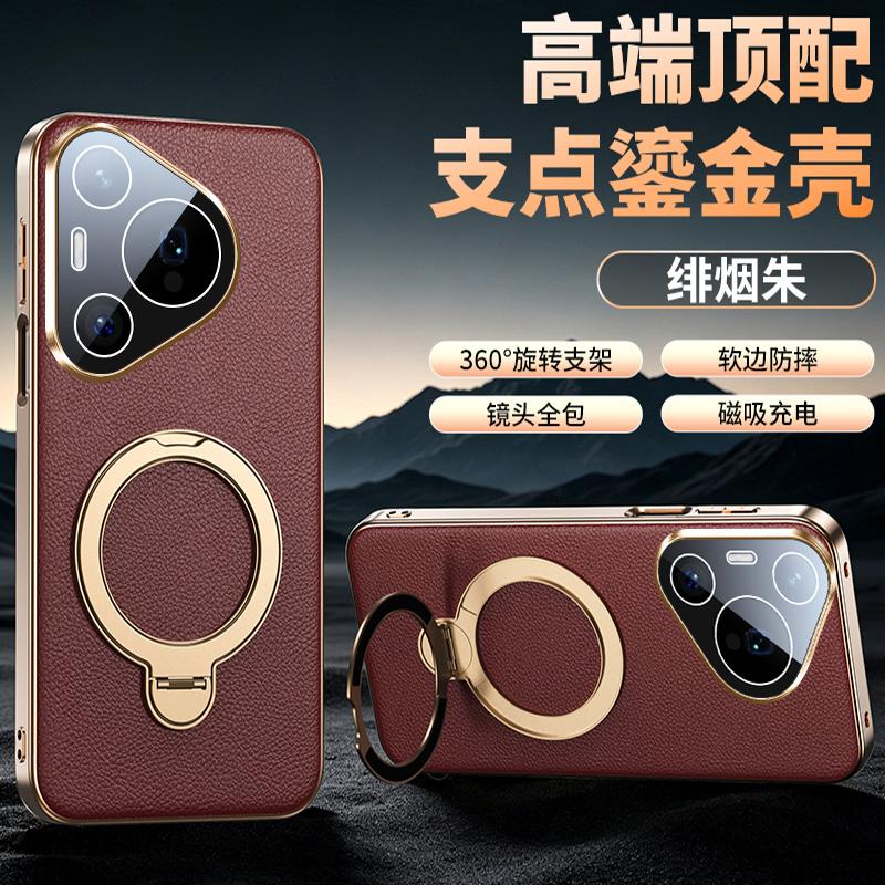High-End PU Leather Case For Huawei Pura 90s Pro Max/Pura 90s Pro Magnetic 360 ° Rotating Stand Lens Protection Shockproof Cover