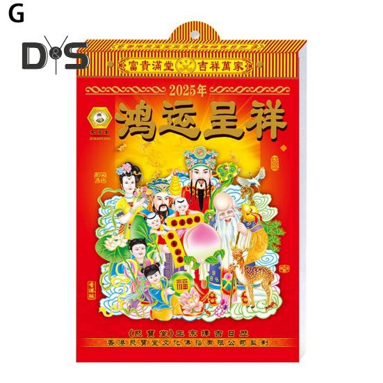 2025 Chinese Lunar Calendar Year of Snake Hanging Calendar Zodiac Wall Calendar with Lunar Dates Gift for Chinese Culture Enthusiasts
