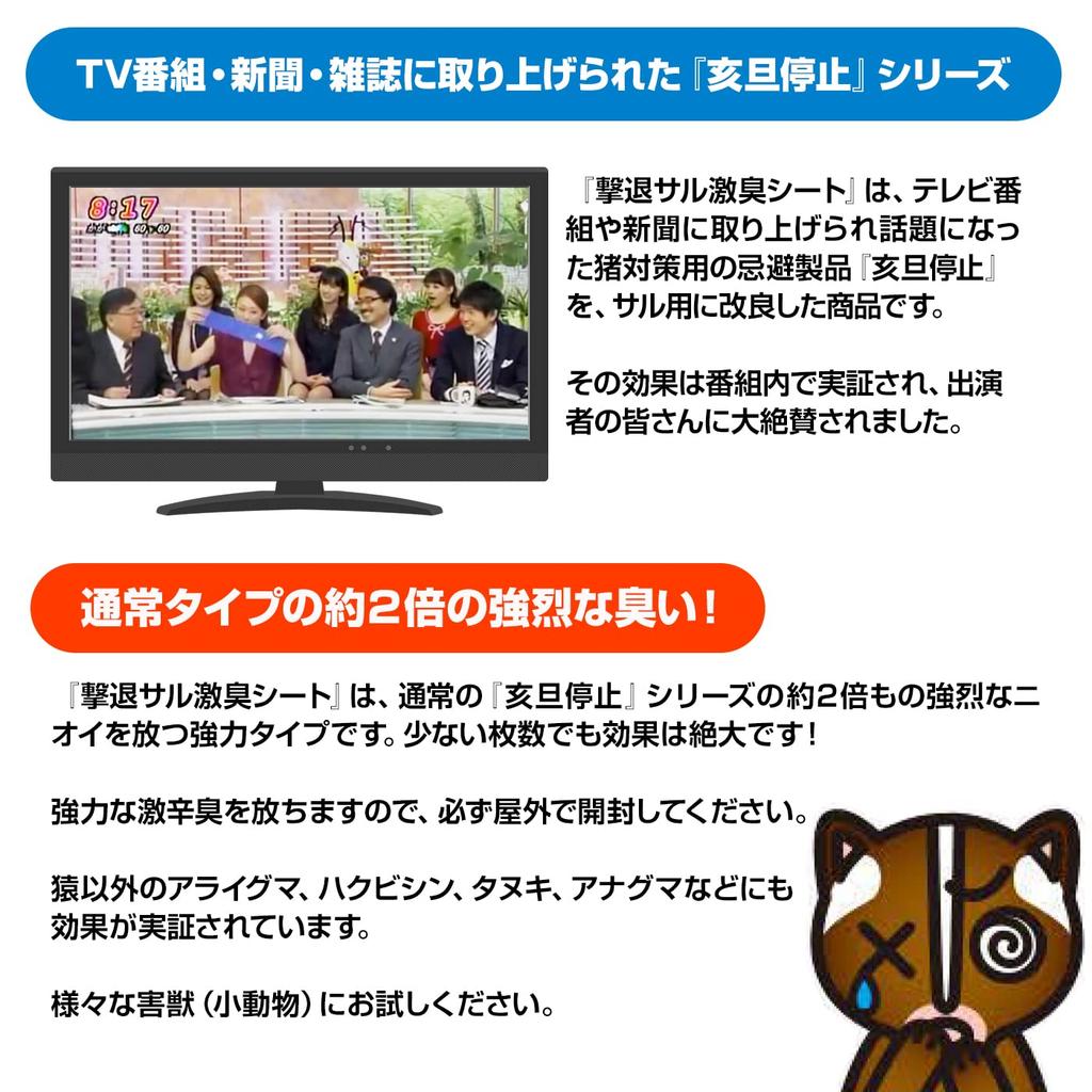 PlusLive Monkey Repellent Odor Sheets Prevent Monkey Damage and Repel Monkeys with a Stronger Odor Twice As Strong As Others Amazing Results Last for