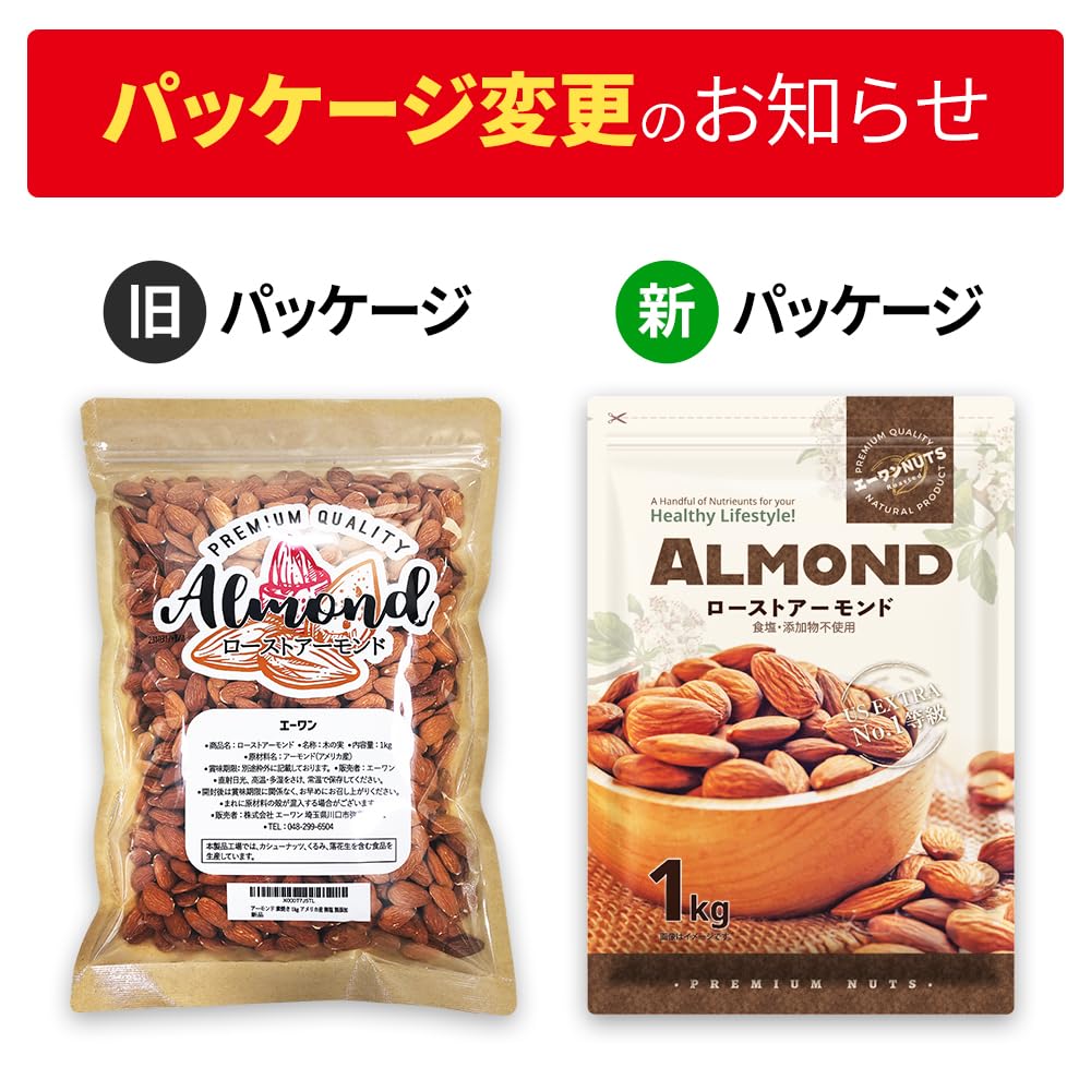 A-One Japan Almond Raw 1kg Extra No.1 Grade This Year’s Harvest Unsalted No Additives New Stock USA