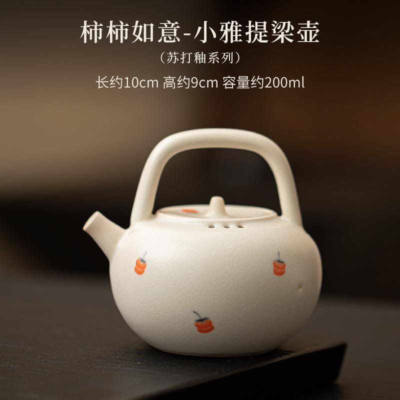 

200 мл изысканный чайник с содовой глазурью японский сломанный хурма Ruyi Ot чайник для заваривания чая с заварником Gongfu украшения для чая