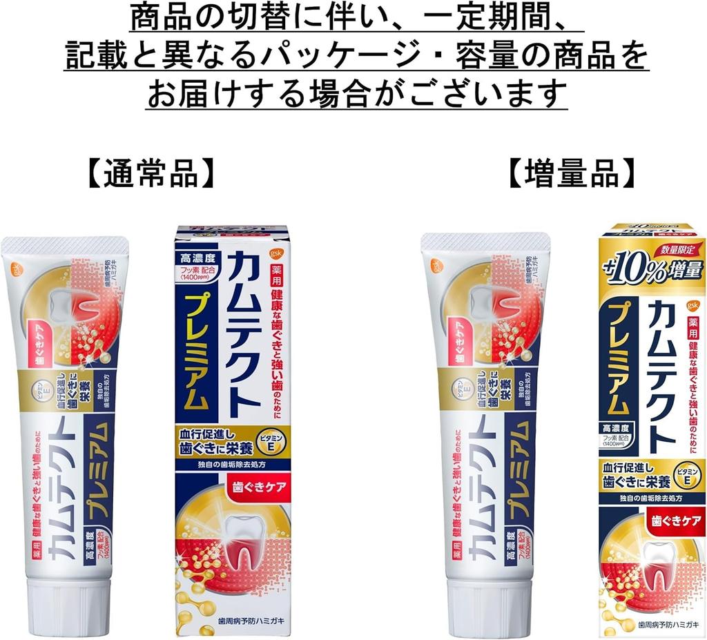 [2 pieces] Camtect Premium Gum Care Toothpaste 105g x 2 pieces