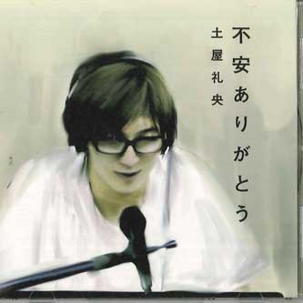 

CD REO TSUCHIYA - Fuan Arigato THP0004 TOY`S FACTORY Япония Оби Японский Поп/Рок Б/У