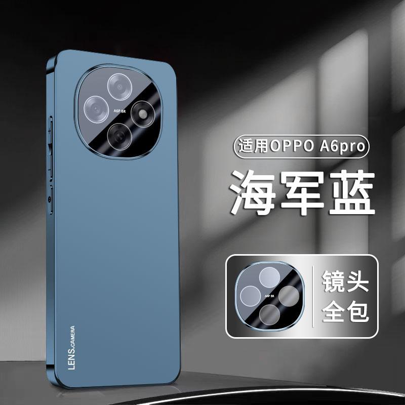 Applicable to OPPOA1Pro mobile phone case, new GT advanced sense matte lens integrated all-inclusive anti-drop case, men