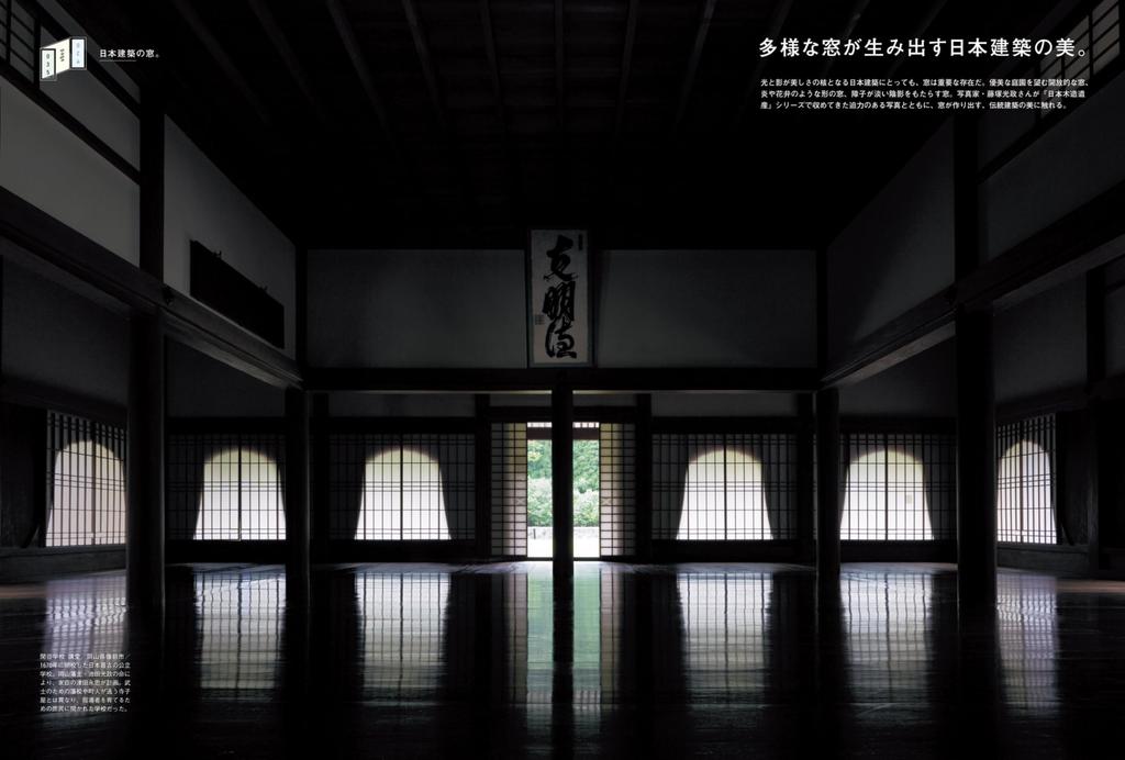 BRUTUS November 2024 Issue 1018 Architecture and Windows Yuzuru 1, No. [Beautiful / Hanyu]