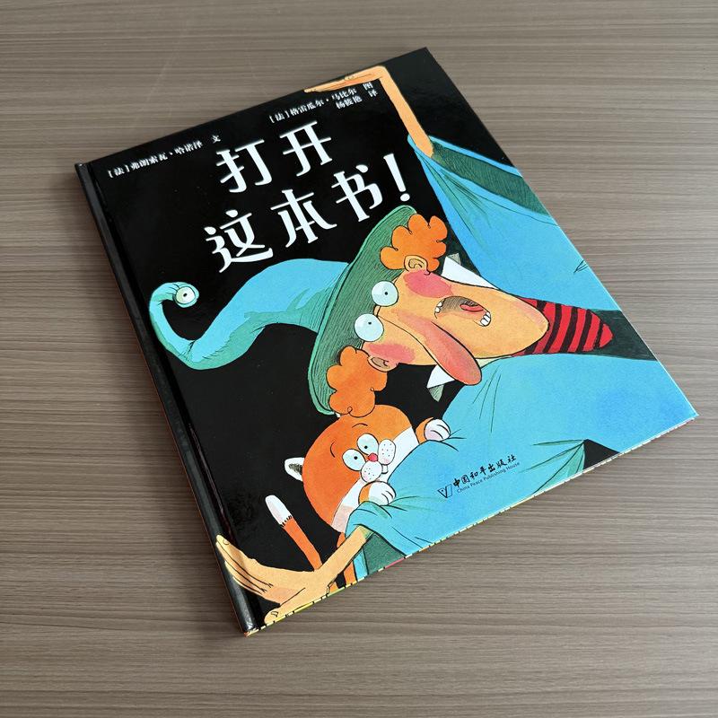Enlightenment Picture Book [Hardcover]: Magical Interactive Game for Parent-Child Reading (Ages 3-6) Hardcover