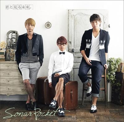 CD SONAR POCKET - KIMI TO MIRU MIRAI(+DVD)(ltd.) TKCA73800 Japan ObiJapanese Pop/Rock Used